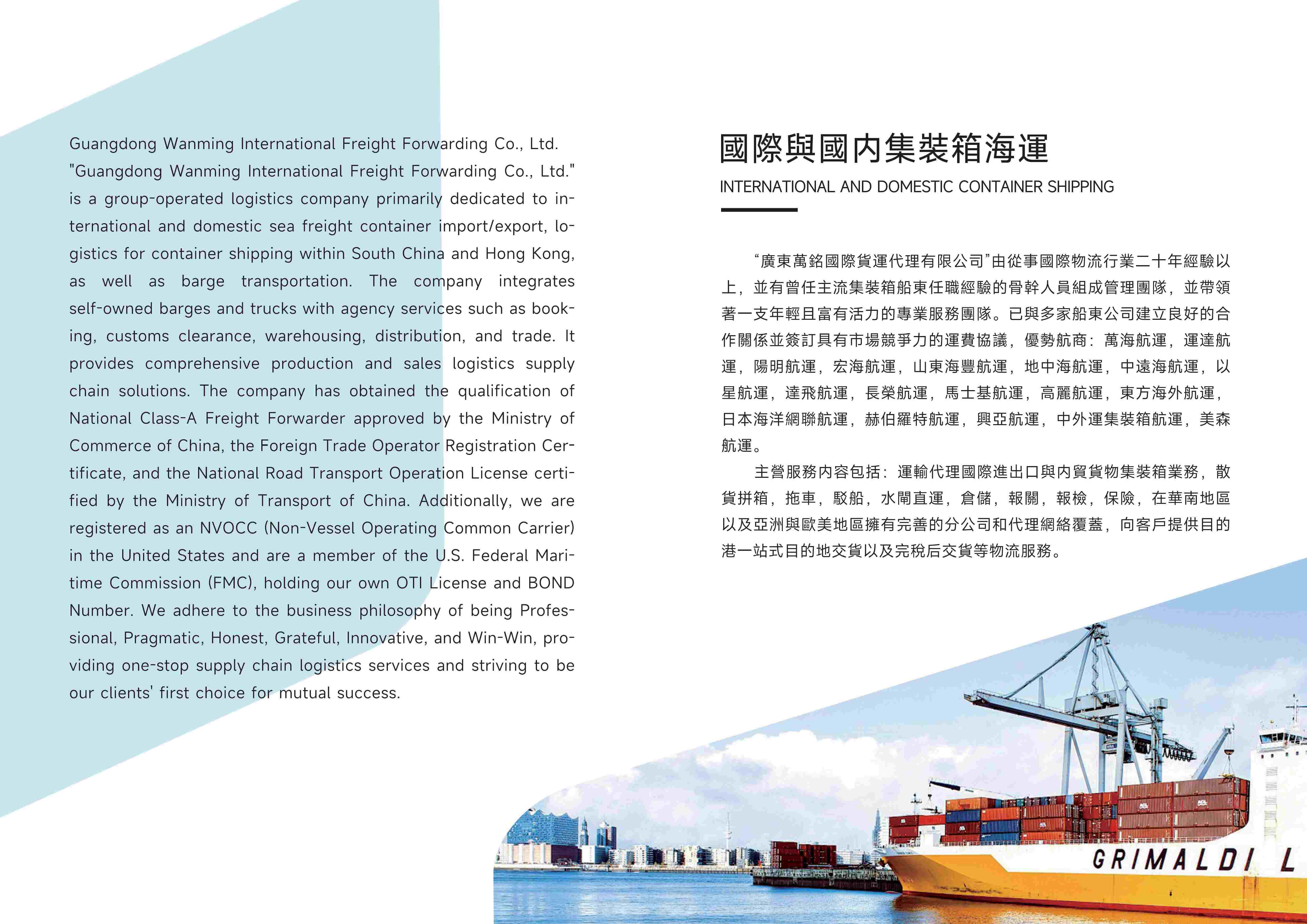 广东万铭宣传手册7.jpg