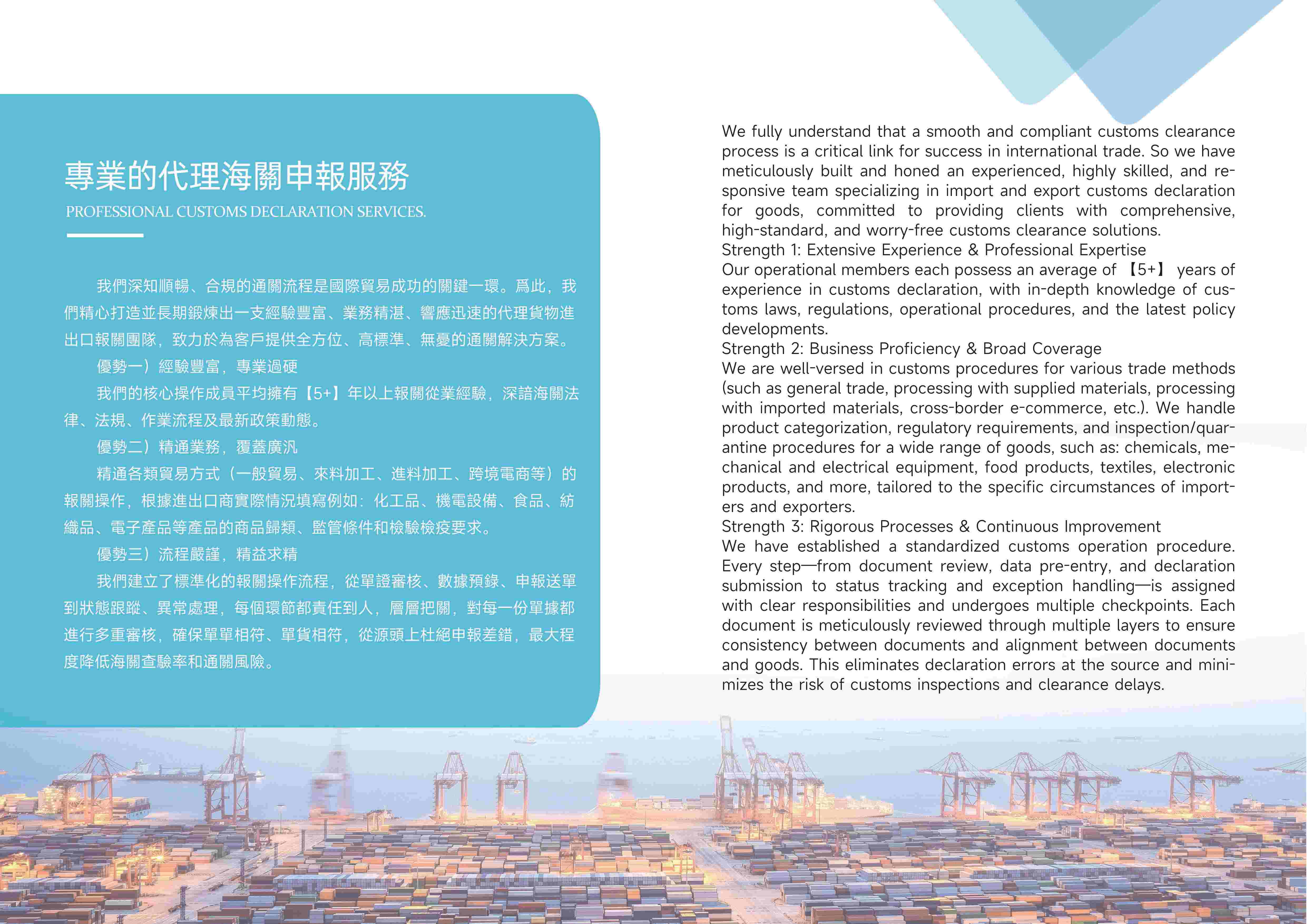 广东万铭宣传手册18.jpg